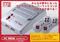 任天堂FC+超级任天堂SFC二合一主机 FC Twin评测